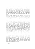[관료제론] 한국 관료제의 구체적인 문제점과 해결 방안-16