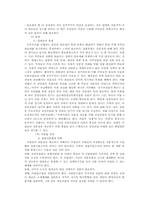 [관료제론] 한국 관료제의 구체적인 문제점과 해결 방안-17