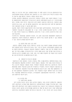 [관료제론] 한국 관료제의 구체적인 문제점과 해결 방안-18