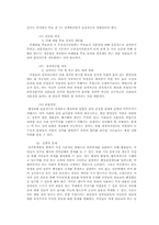 [관료제론] 한국 관료제의 구체적인 문제점과 해결 방안-19