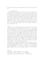 [관료제론] 한국 관료제의 구체적인 문제점과 해결 방안-20