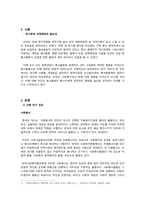 [사회조사방법론] 대학생의 봉사활동이 봉사자의 삶의 의식에 어떠한 영향을 미치는가-3