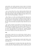 [사회조사방법론] 대학생의 봉사활동이 봉사자의 삶의 의식에 어떠한 영향을 미치는가-4
