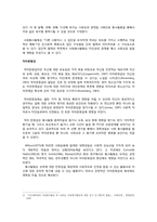 [사회조사방법론] 대학생의 봉사활동이 봉사자의 삶의 의식에 어떠한 영향을 미치는가-5