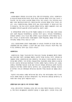 [사회조사방법론] 대학생의 봉사활동이 봉사자의 삶의 의식에 어떠한 영향을 미치는가-6