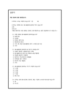 [사회조사방법론] 대학생의 봉사활동이 봉사자의 삶의 의식에 어떠한 영향을 미치는가-9