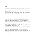 [사회조사방법론] 대학생의 봉사활동이 봉사자의 삶의 의식에 어떠한 영향을 미치는가-12
