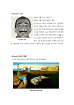 [사회심리] 감각과 지각-5