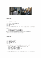 [사회심리] 감각과 지각-9