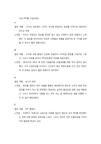 [사회심리] 감각과 지각-11