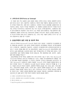 [관료제론] 현대관료제 이론Ⅱ(공공선택이론과 관료제)-4