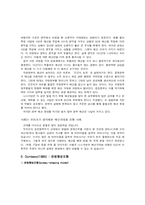 [관료제론] 현대관료제 이론Ⅱ(공공선택이론과 관료제)-10