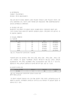 대학생들의 인터넷 중독 실태연구-8