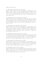 대학생들의 인터넷 중독 실태연구-15