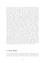 대학생들의 인터넷 중독 실태연구-19
