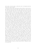 대학생들의 인터넷 중독 실태연구-20