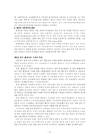 [평생교육경영론] 제5장 평생교육 기관론-6