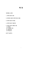인터넷 광고 장,단점 유형과 사례-2
