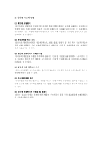 인터넷 광고 장,단점 유형과 사례-8