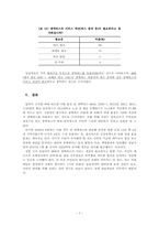 수도권 광역버스 현황 분석-9