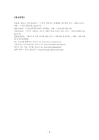 수도권 광역버스 현황 분석-10