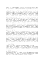 [사회불평등] 교육 불평등의 교육사회학적 요인과 사회계층-7