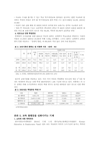 [사회불평등] 교육 불평등의 교육사회학적 요인과 사회계층-8