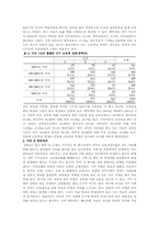 [사회불평등] 교육 불평등의 교육사회학적 요인과 사회계층-9