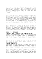 [사회불평등] 교육 불평등의 교육사회학적 요인과 사회계층-10