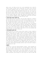 [사회불평등] 교육 불평등의 교육사회학적 요인과 사회계층-11