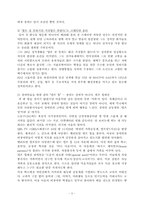 [건강가정론] 장애인 가족과 프로그램-4