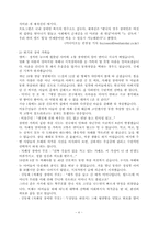 [건강가정론] 장애인 가족과 프로그램-5