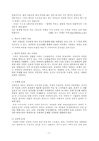 [건강가정론] 장애인 가족과 프로그램-6