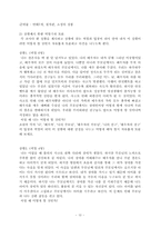 [건강가정론] 장애인 가족과 프로그램-11