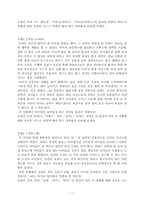 [건강가정론] 장애인 가족과 프로그램-12
