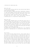 [건강가정론] 장애인 가족과 프로그램-13