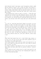 [건강가정론] 장애인 가족과 프로그램-15