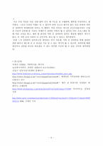 [건강가정론] 장애인 가족과 프로그램-16