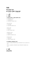 정신이상과 범죄와의 연관성-2