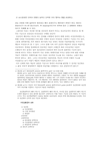정신이상과 범죄와의 연관성-4