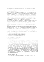 정신이상과 범죄와의 연관성-5