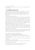 정신이상과 범죄와의 연관성-8