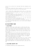 정신이상과 범죄와의 연관성-9