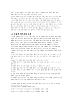 정신이상과 범죄와의 연관성-11