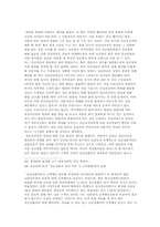 정신이상과 범죄와의 연관성-17