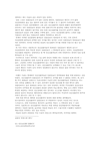 정신이상과 범죄와의 연관성-18