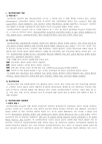 [사회복지] 정신역동모델-3