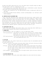 [사회복지] 정신역동모델-4