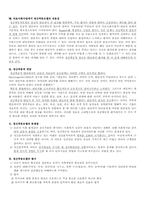 [사회복지] 정신역동모델-7