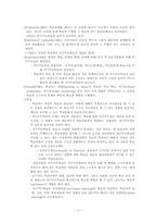 [인적자원개발] 제4장 개인개발방법-11
